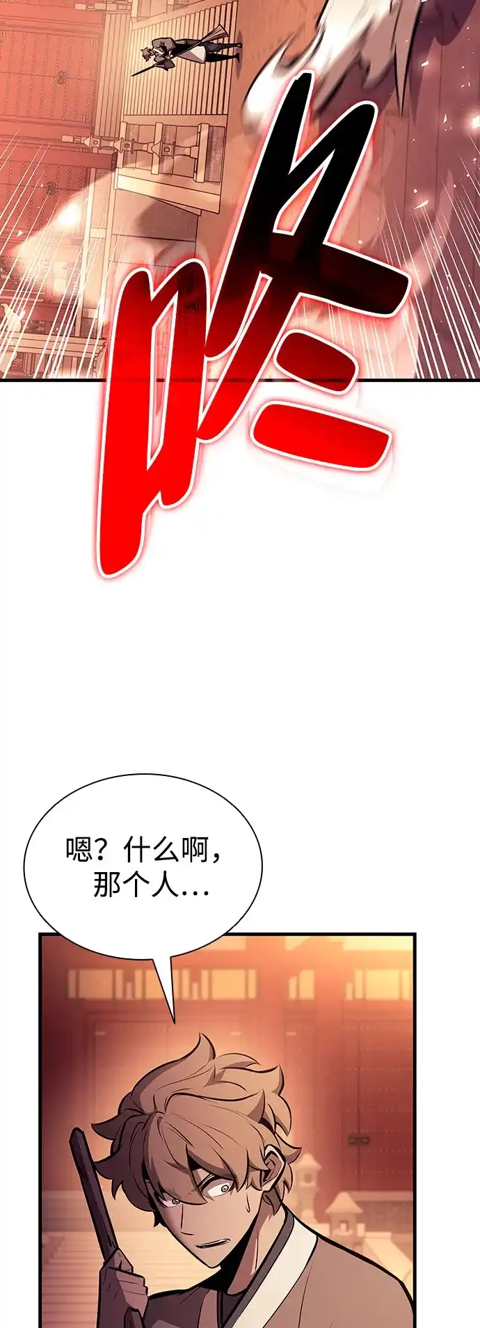 神魔重生 第29话 第68页