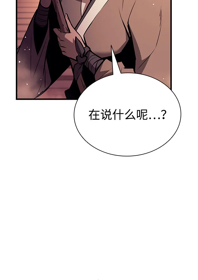 神魔重生 第29话 第69页