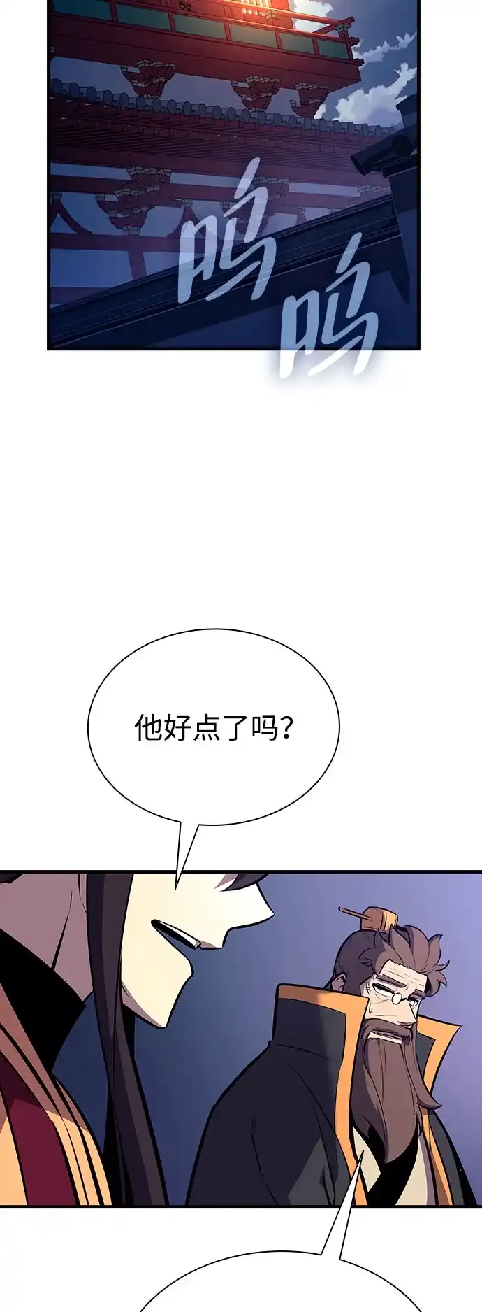 神魔重生 第29话 第73页
