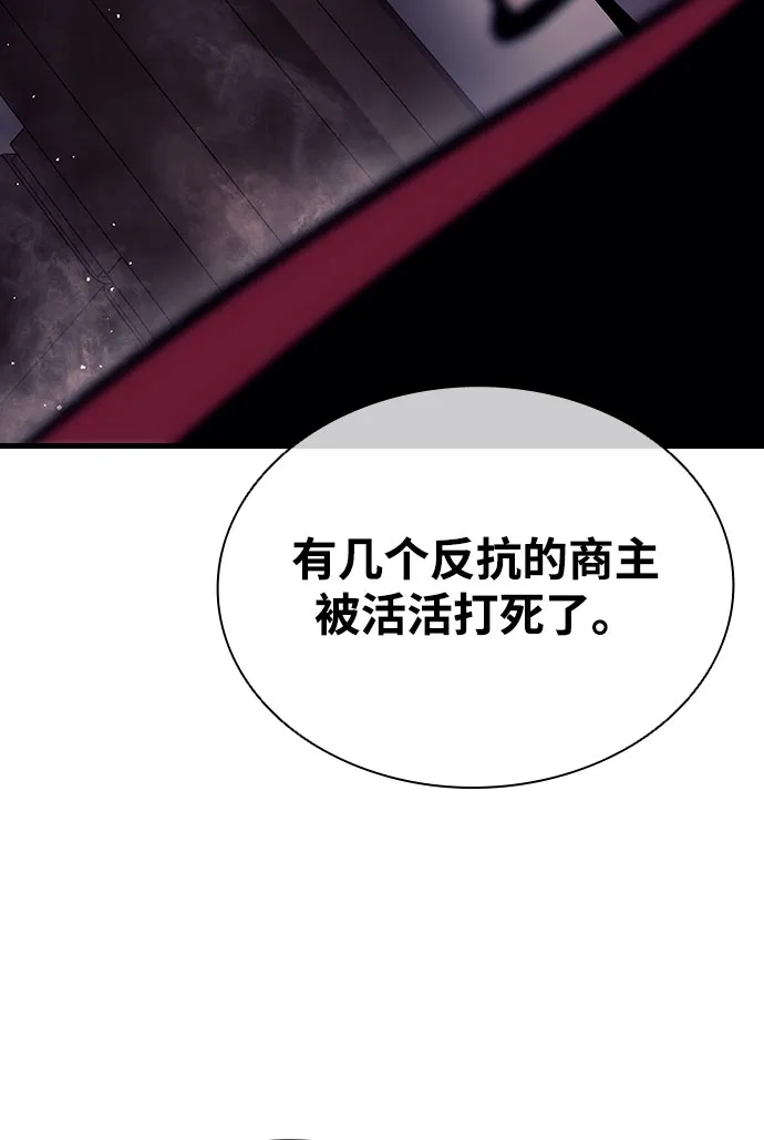 神魔重生 第29话 第75页
