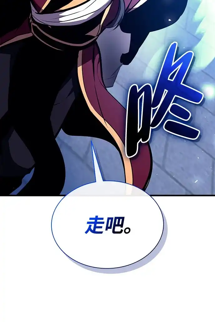 神魔重生 第29话 第88页