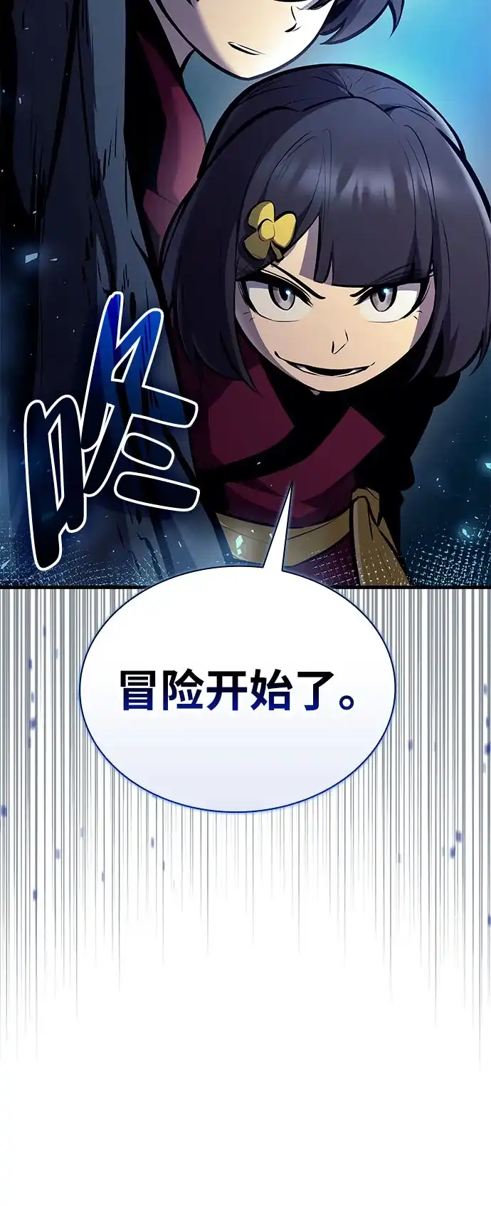 神魔重生 第29话 第90页