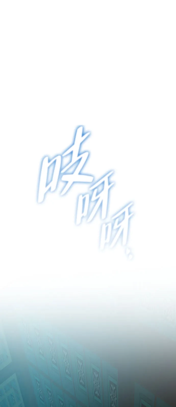 神魔重生 第2话 第103页