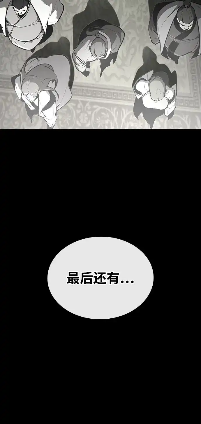 神魔重生 第2话 第116页