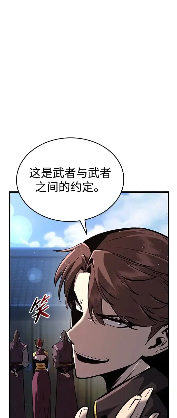 神魔重生 第2话 第13页