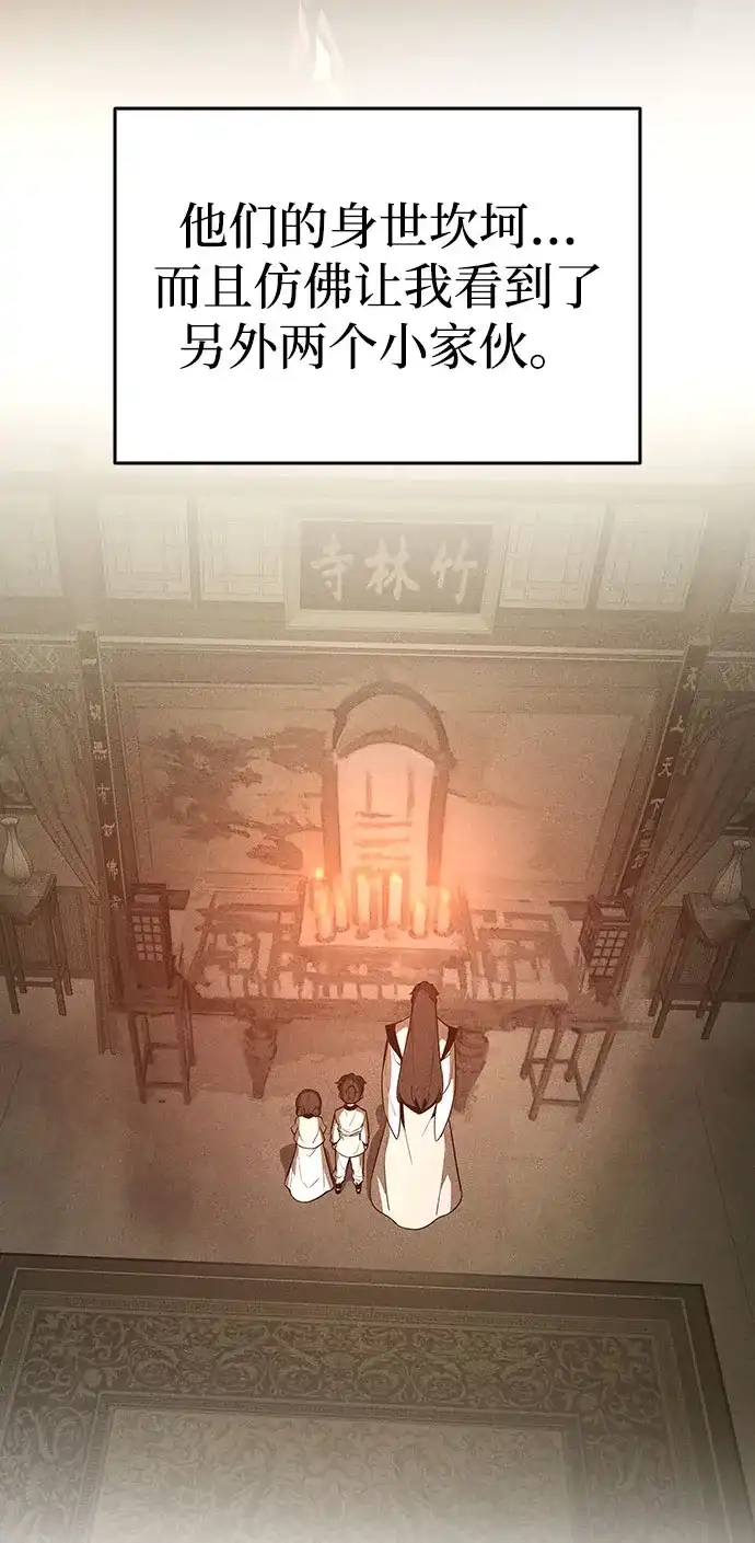 神魔重生 第2话 第131页
