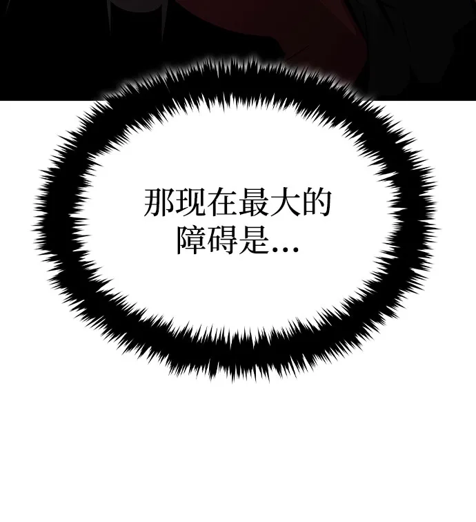神魔重生 第2话 第133页