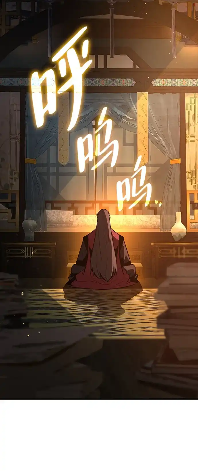 神魔重生 第2话 第139页