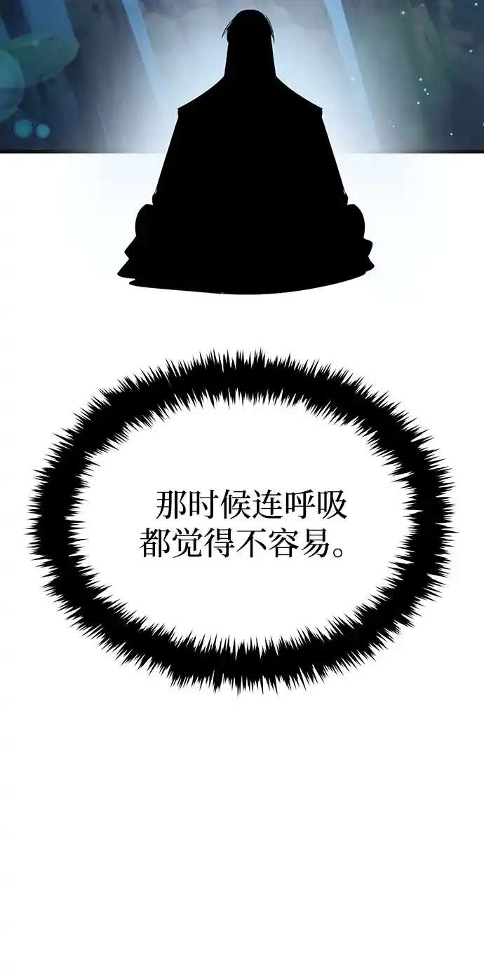 神魔重生 第2话 第141页