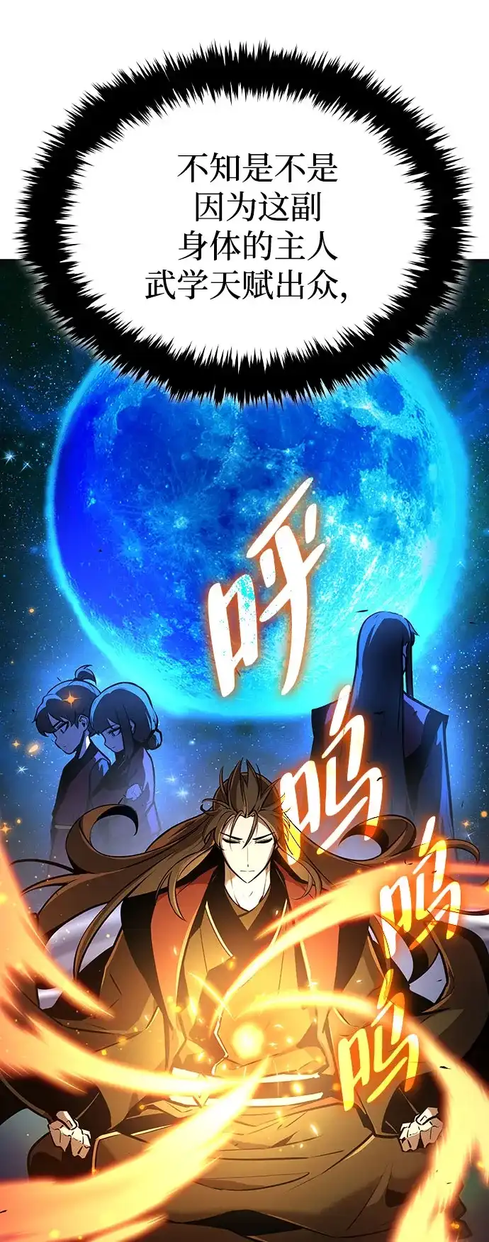 神魔重生 第2话 第144页