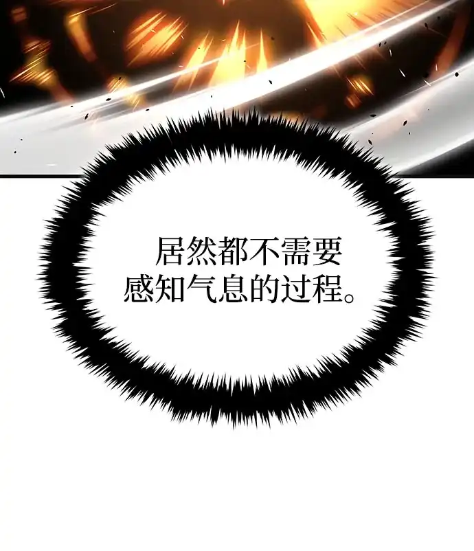 神魔重生 第2话 第146页