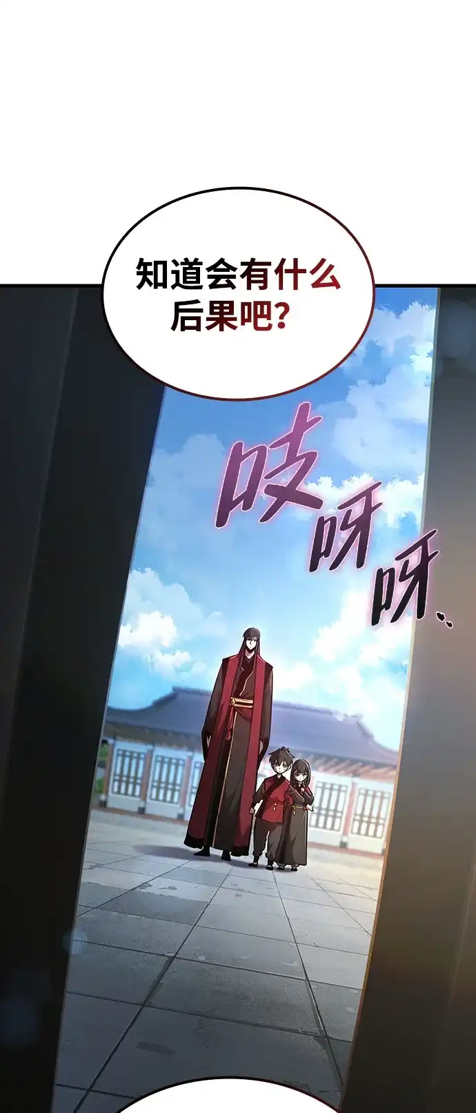 神魔重生 第2话 第15页
