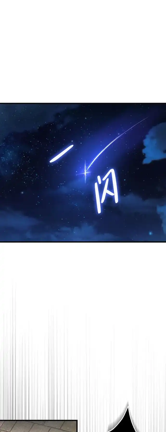 神魔重生 第2话 第150页