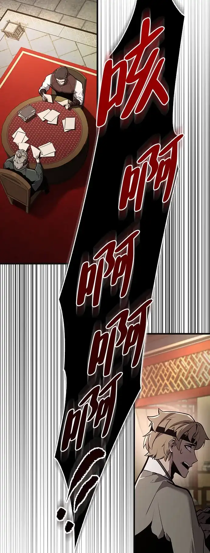 神魔重生 第2话 第151页