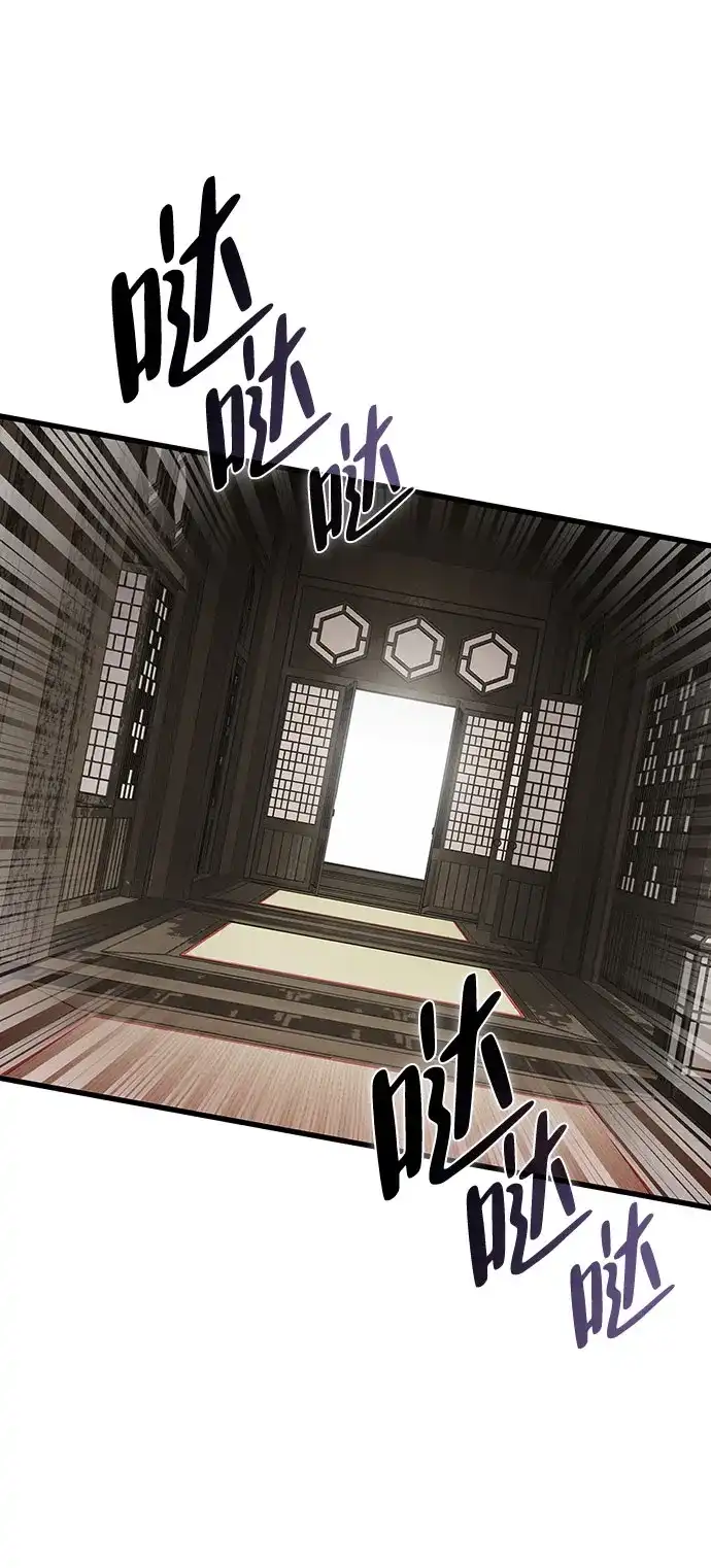 神魔重生 第2话 第153页