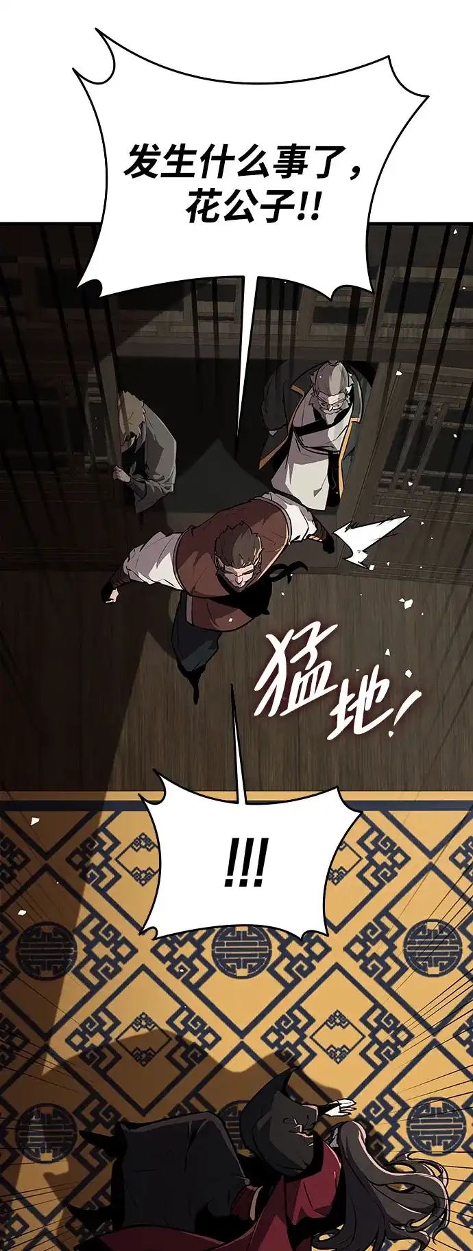 神魔重生 第2话 第154页