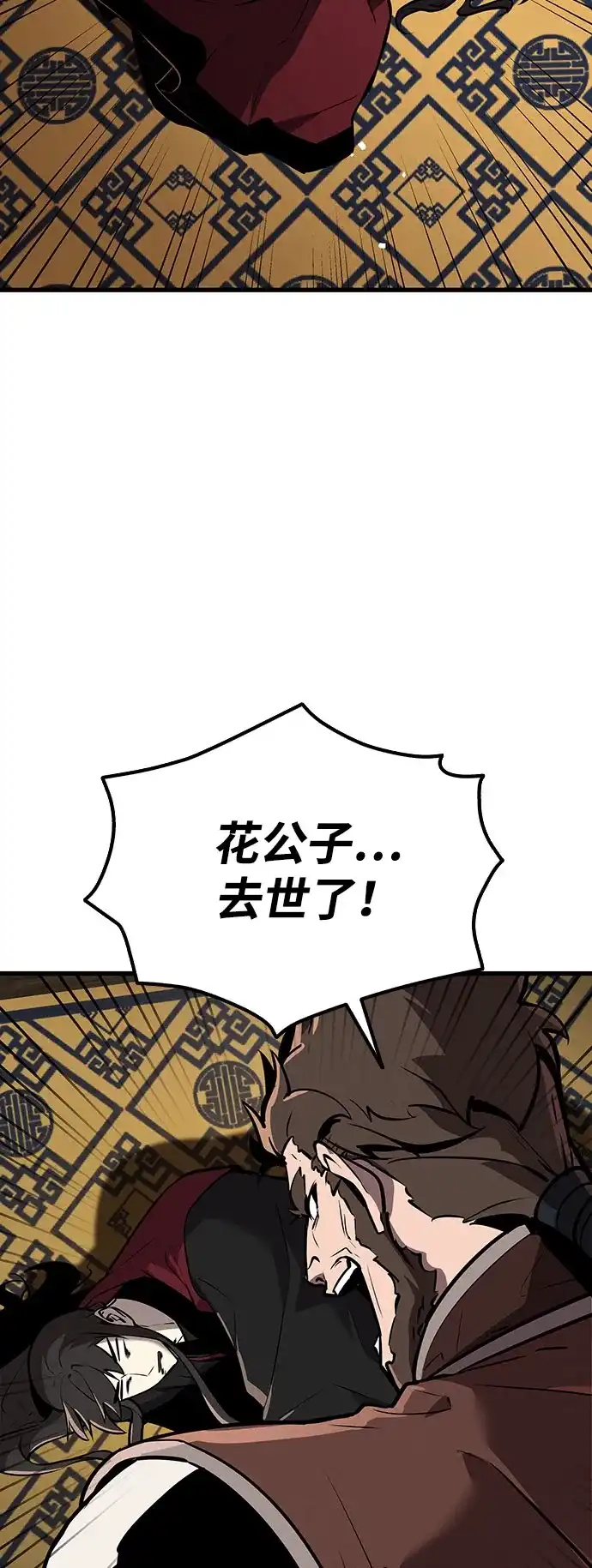 神魔重生 第2话 第155页
