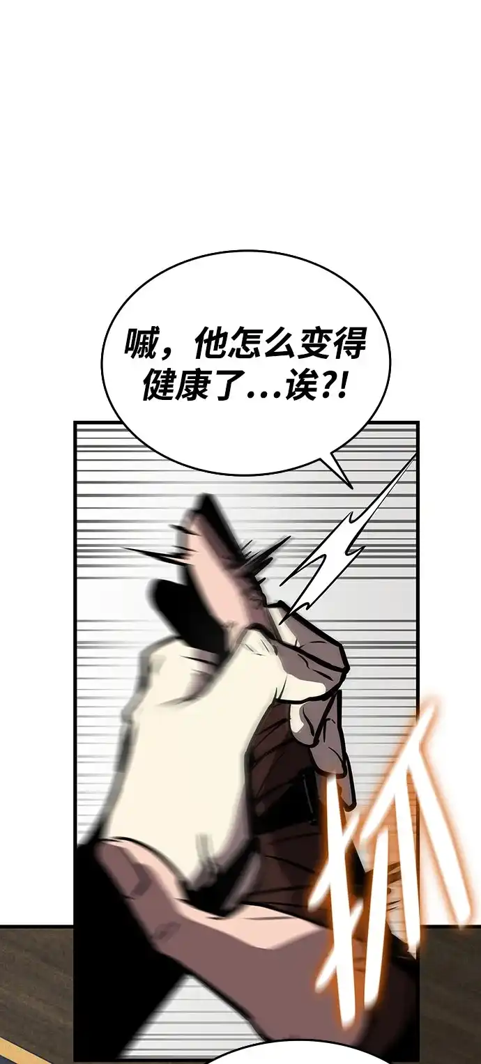 神魔重生 第2话 第157页