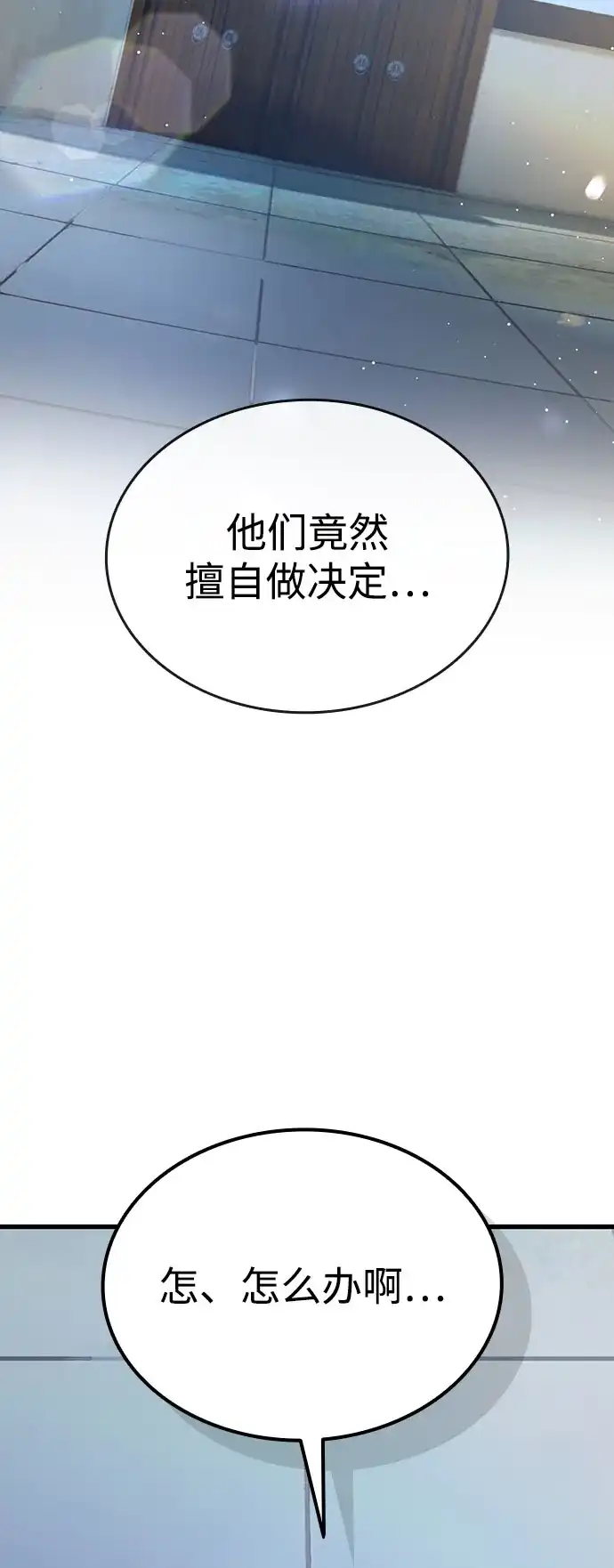 神魔重生 第2话 第17页