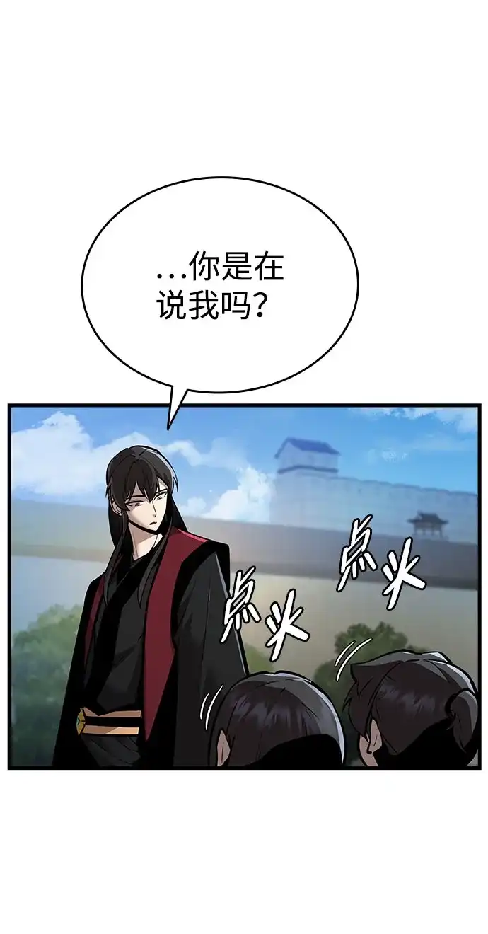 神魔重生 第2话 第19页