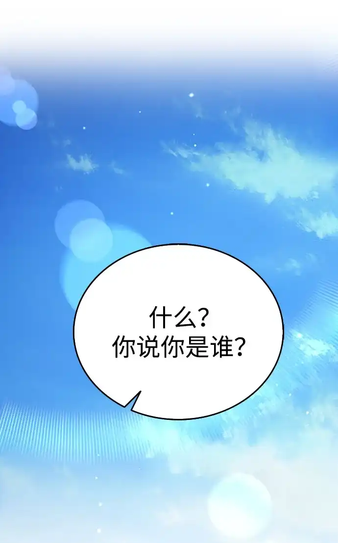 神魔重生 第2话 第2页