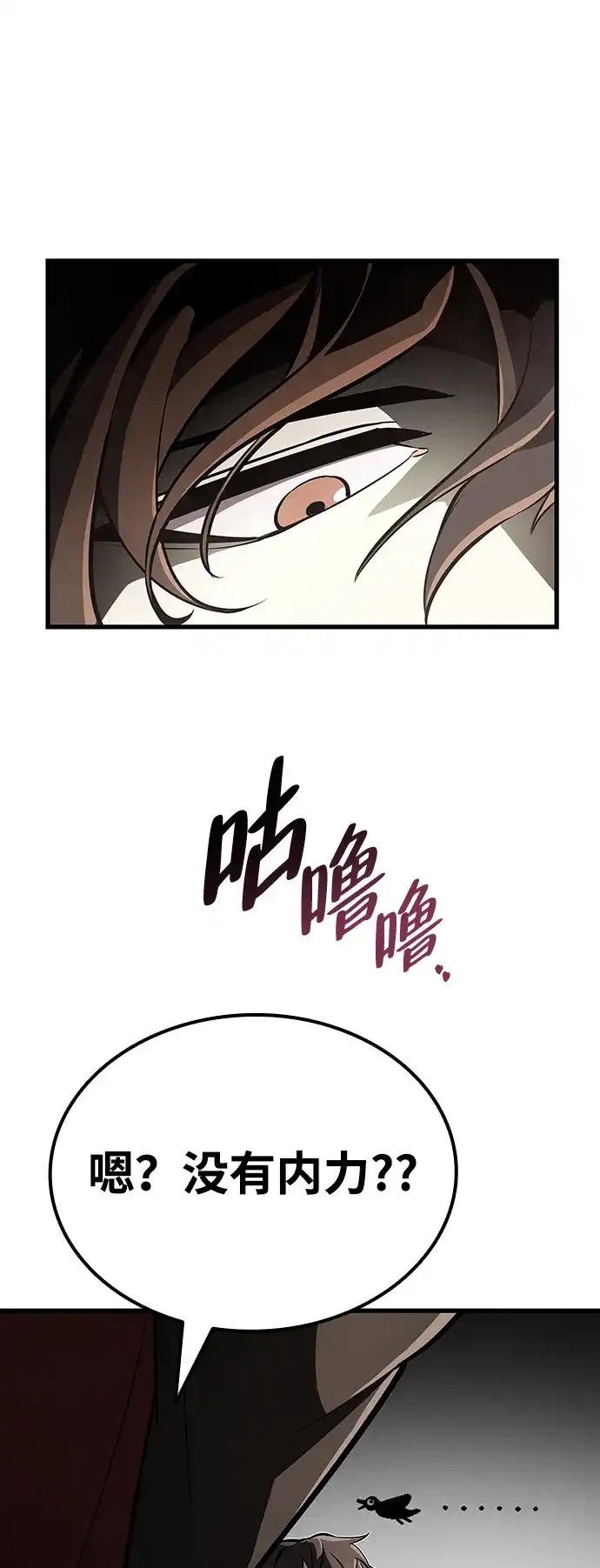 神魔重生 第2话 第22页