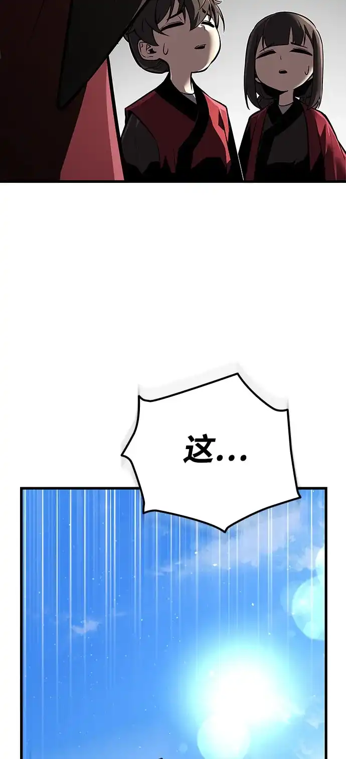 神魔重生 第2话 第23页