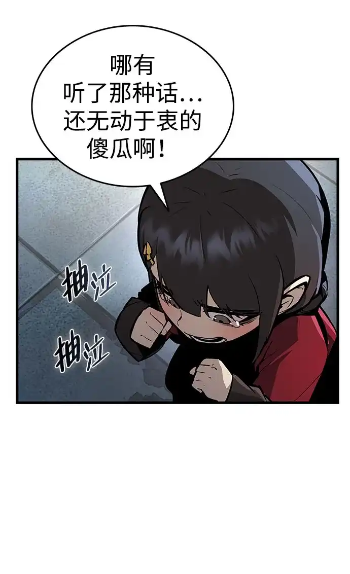 神魔重生 第2话 第29页