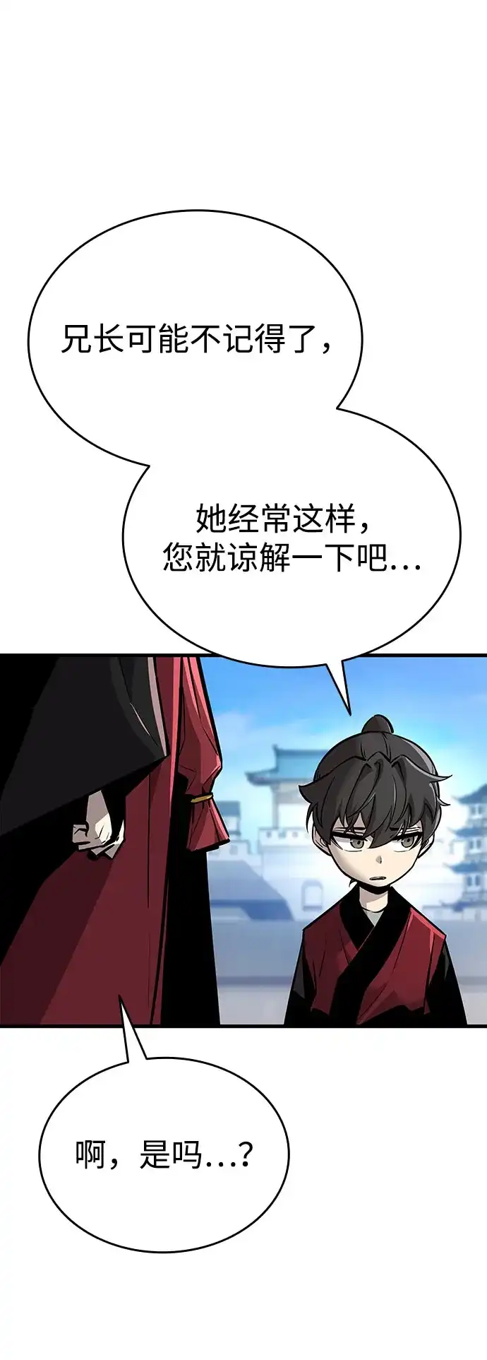 神魔重生 第2话 第35页