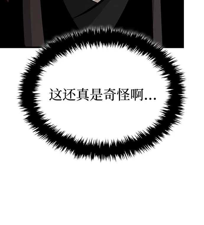 神魔重生 第2话 第39页