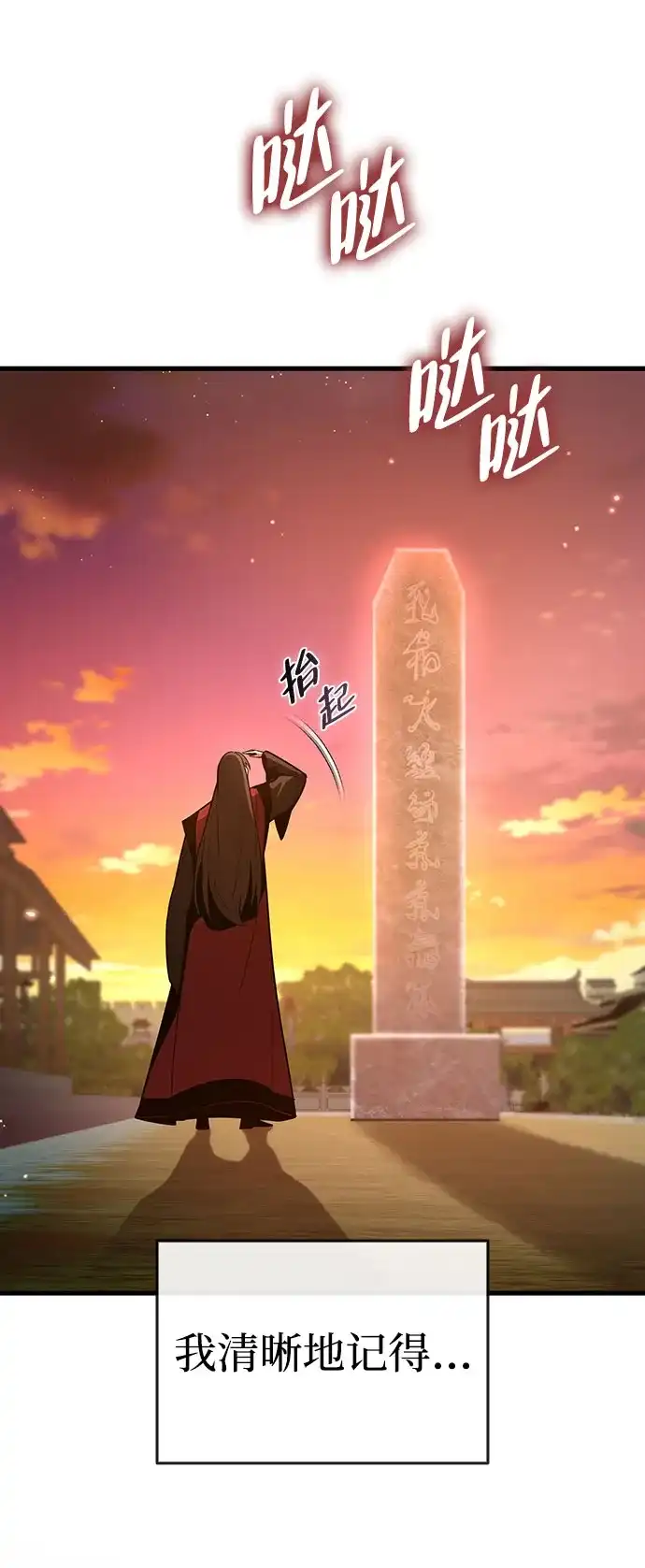 神魔重生 第2话 第42页