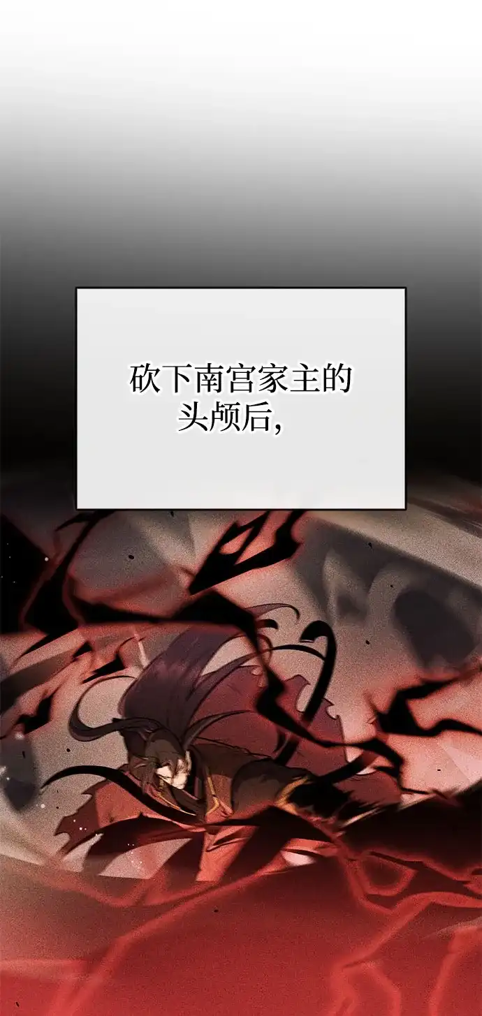 神魔重生 第2话 第43页