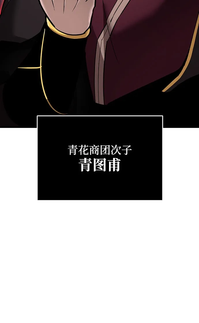 神魔重生 第2话 第5页