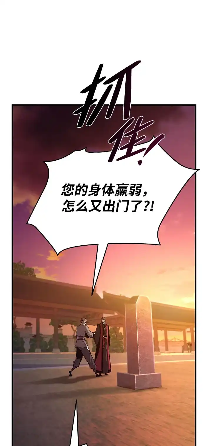 神魔重生 第2话 第51页