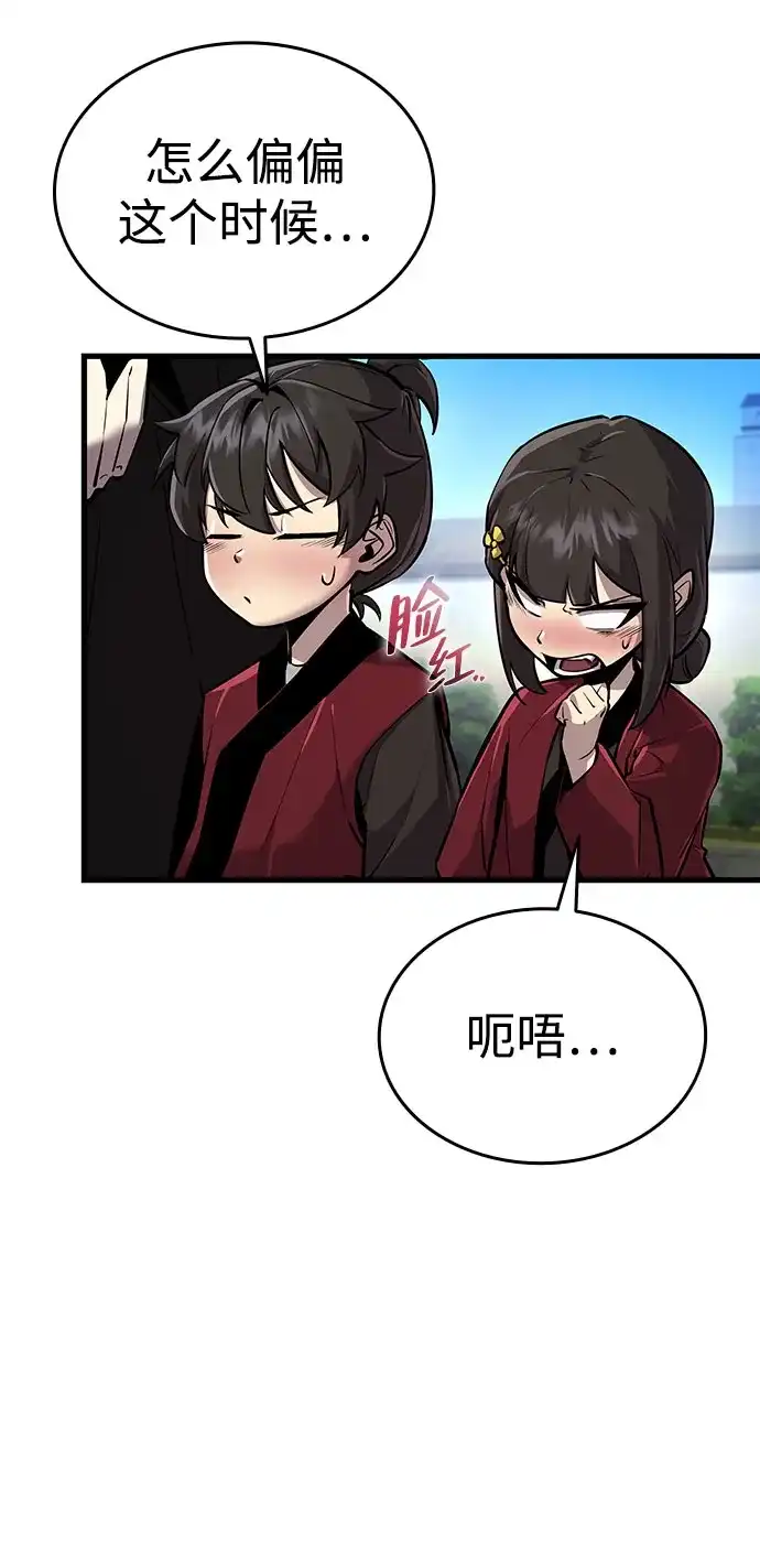 神魔重生 第2话 第6页