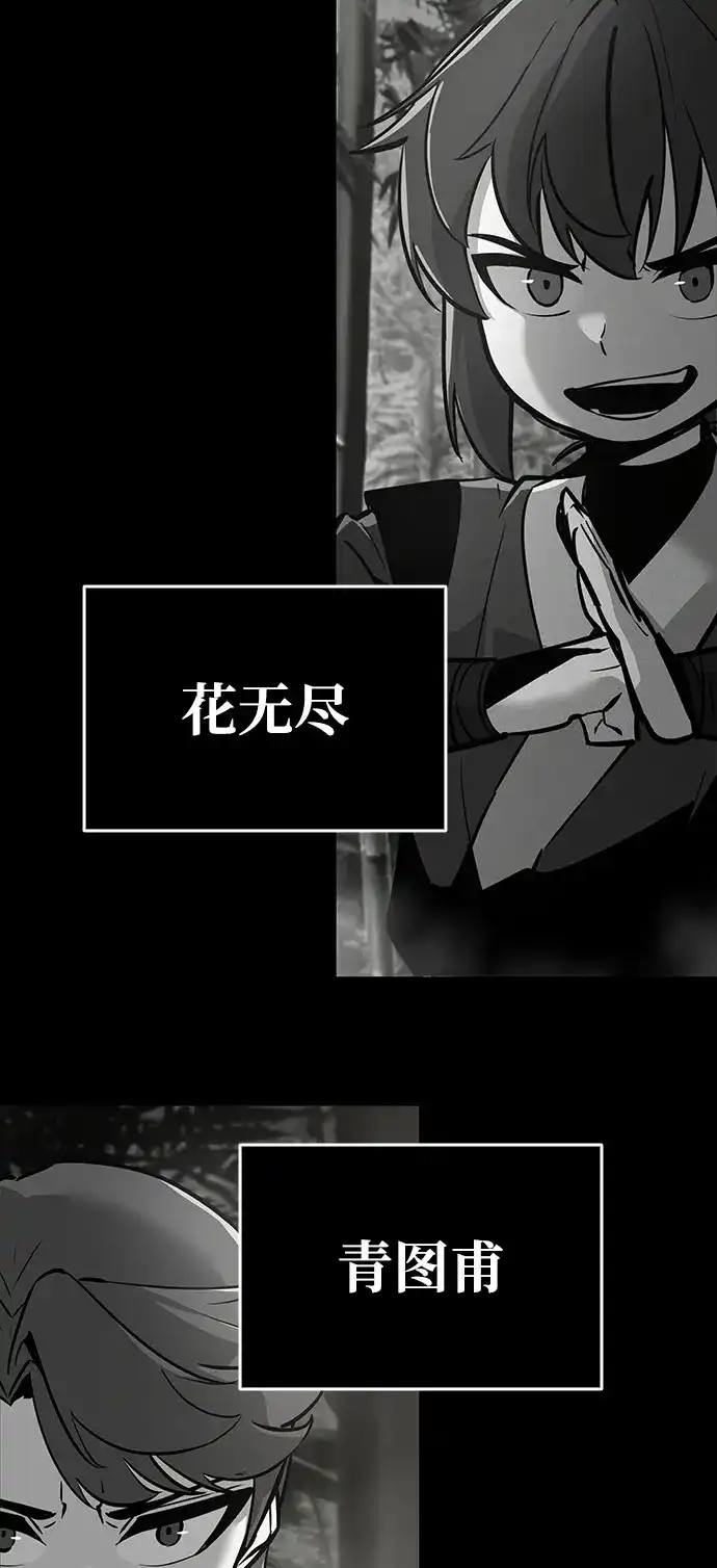 神魔重生 第2话 第63页