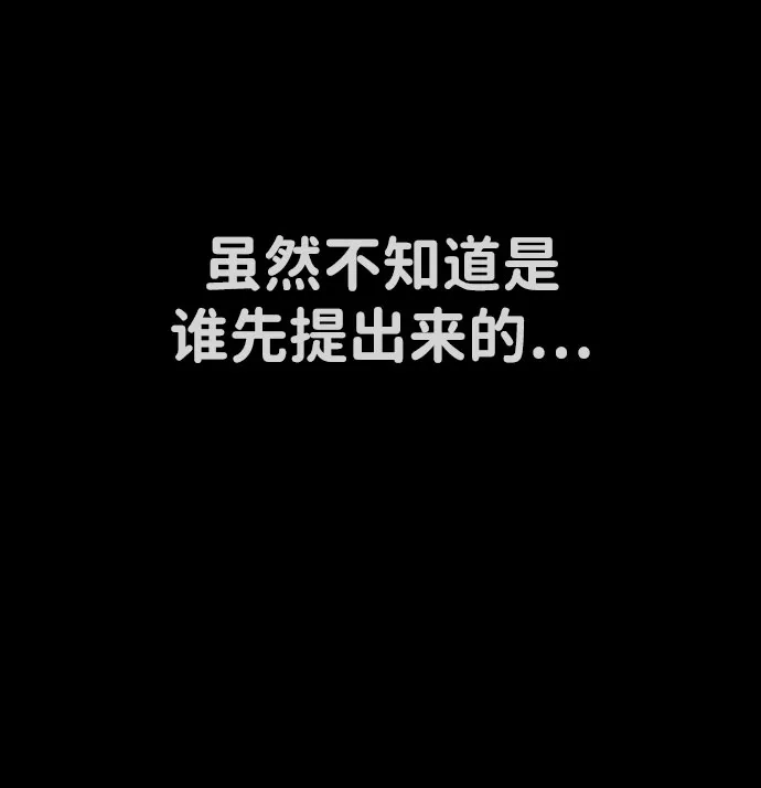 神魔重生 第2话 第67页