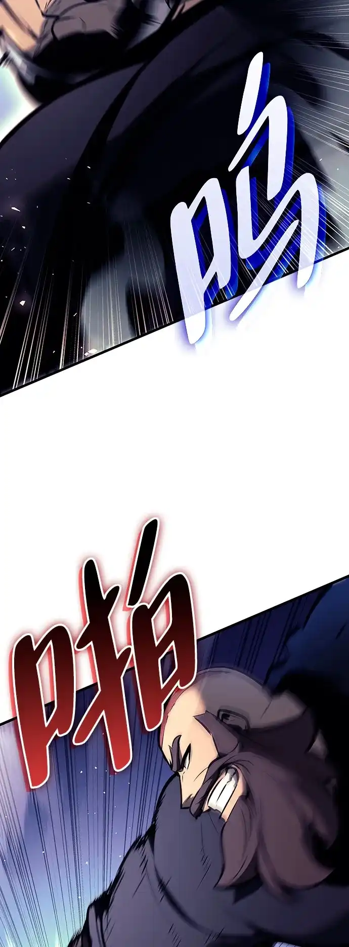 神魔重生 第30话 第15页