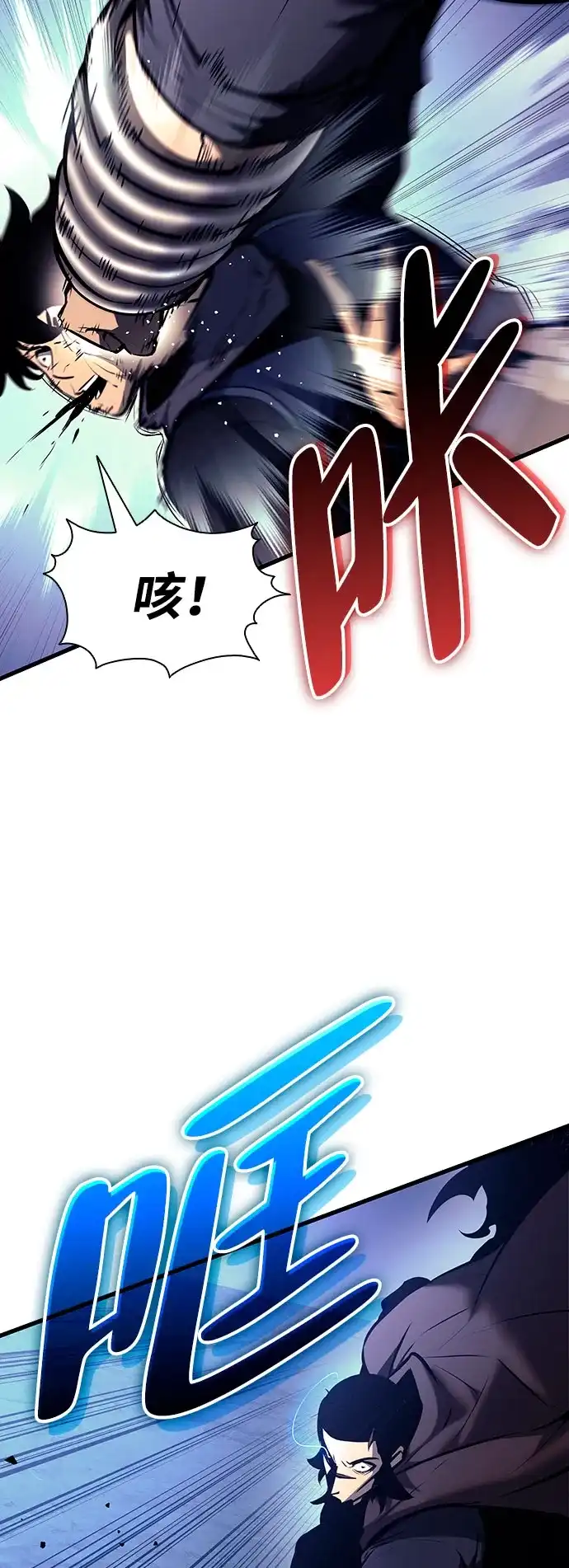 神魔重生 第30话 第16页