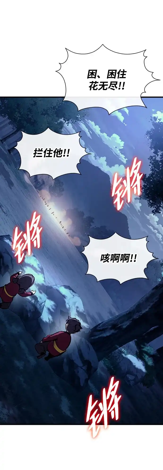 神魔重生 第30话 第26页