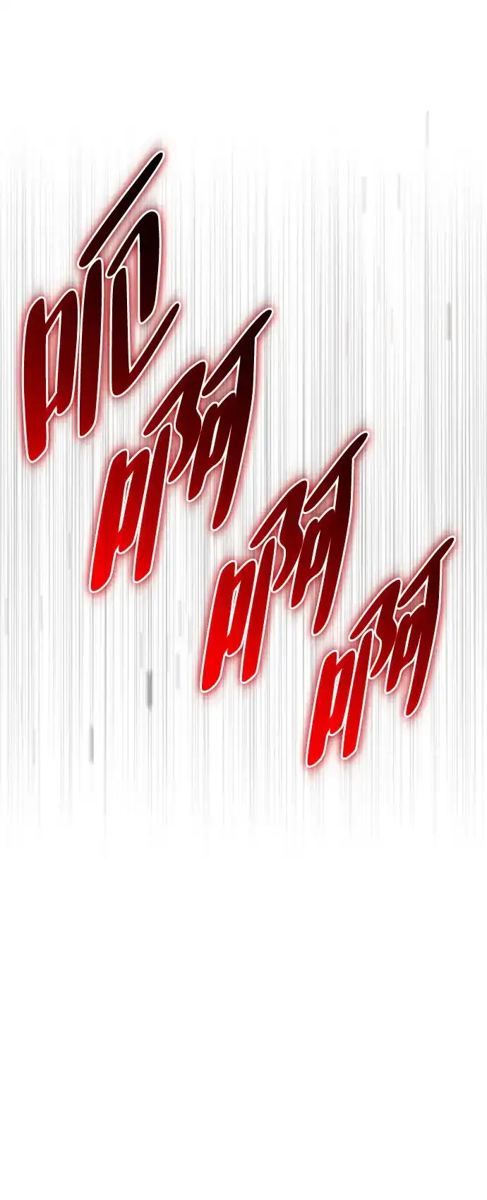 神魔重生 第30话 第46页