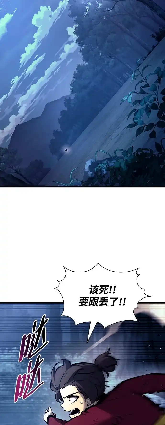 神魔重生 第30话 第5页