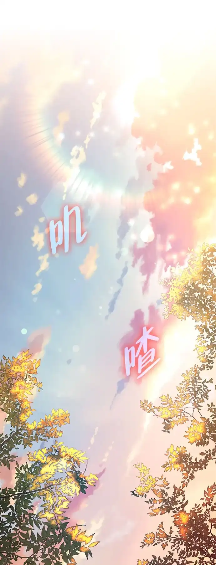 神魔重生 第30话 第70页