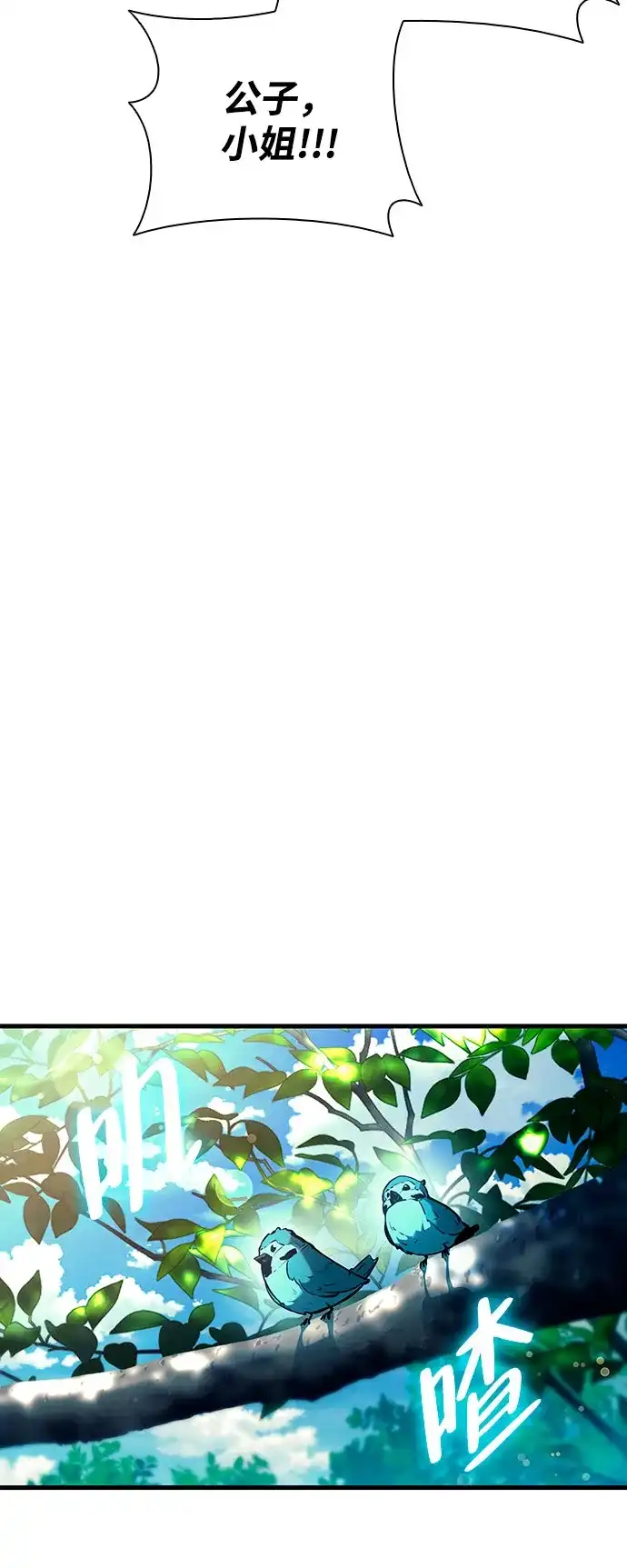 神魔重生 第30话 第79页