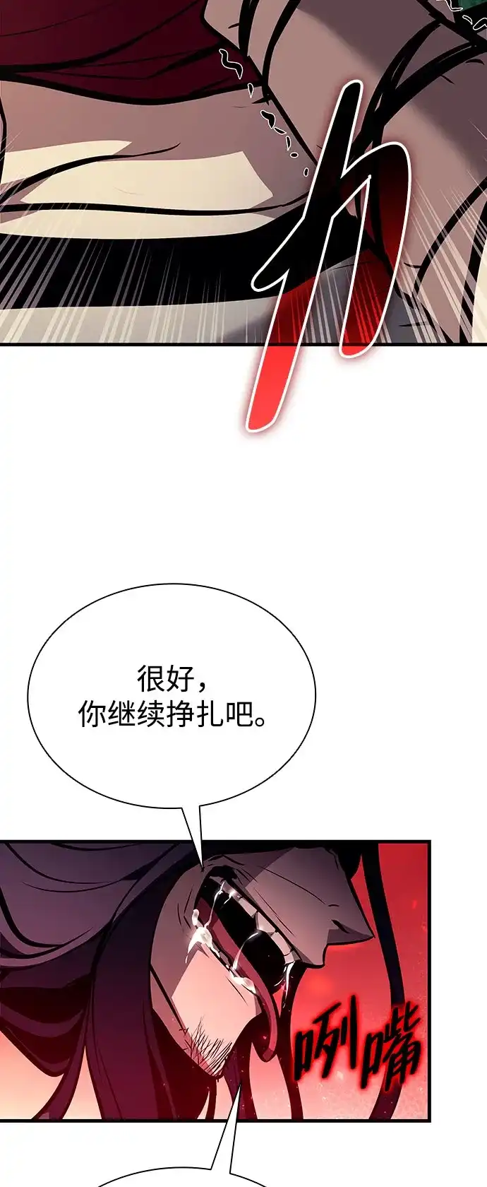 神魔重生 第30话 第88页