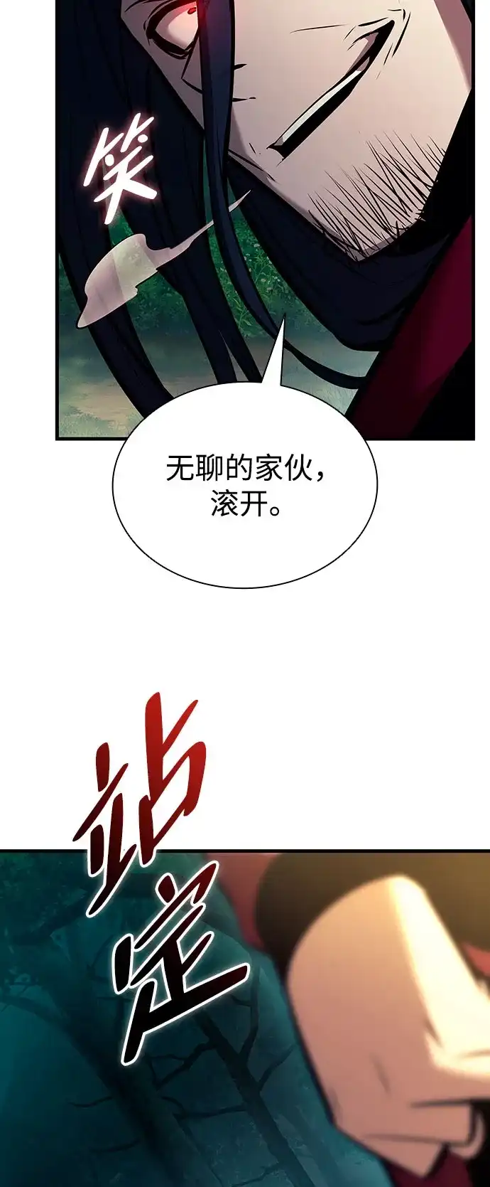 神魔重生 第30话 第98页