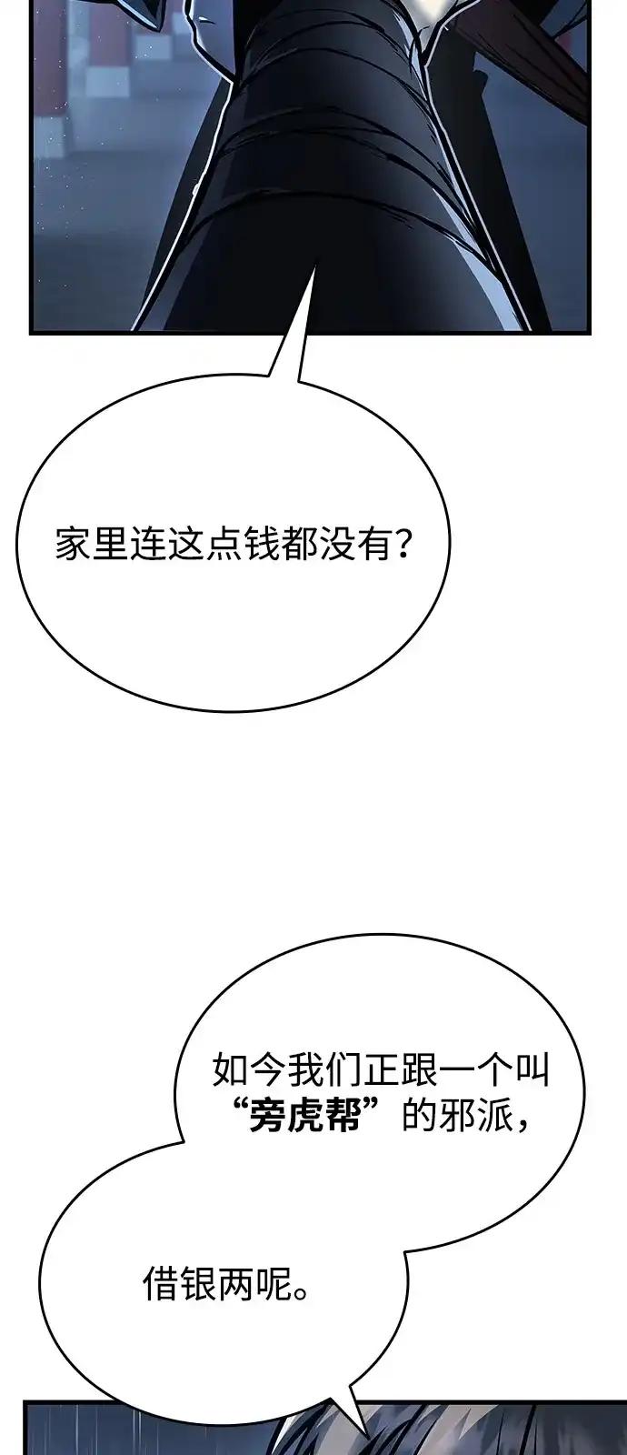 神魔重生 第3话 第10页