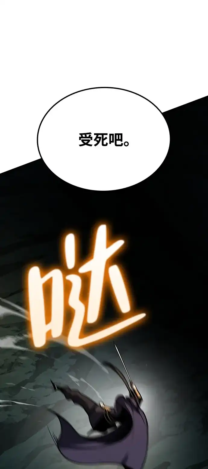 神魔重生 第3话 第102页