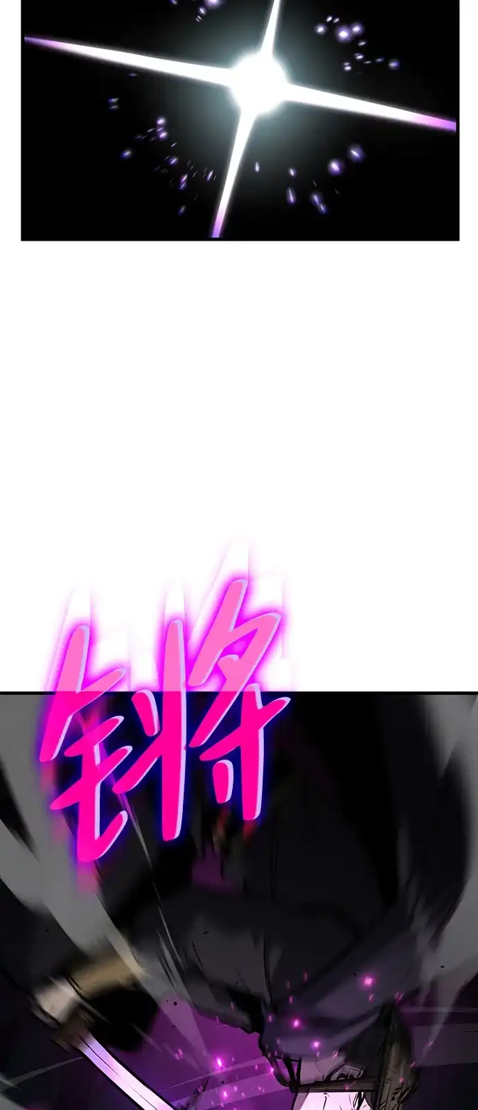 神魔重生 第3话 第103页