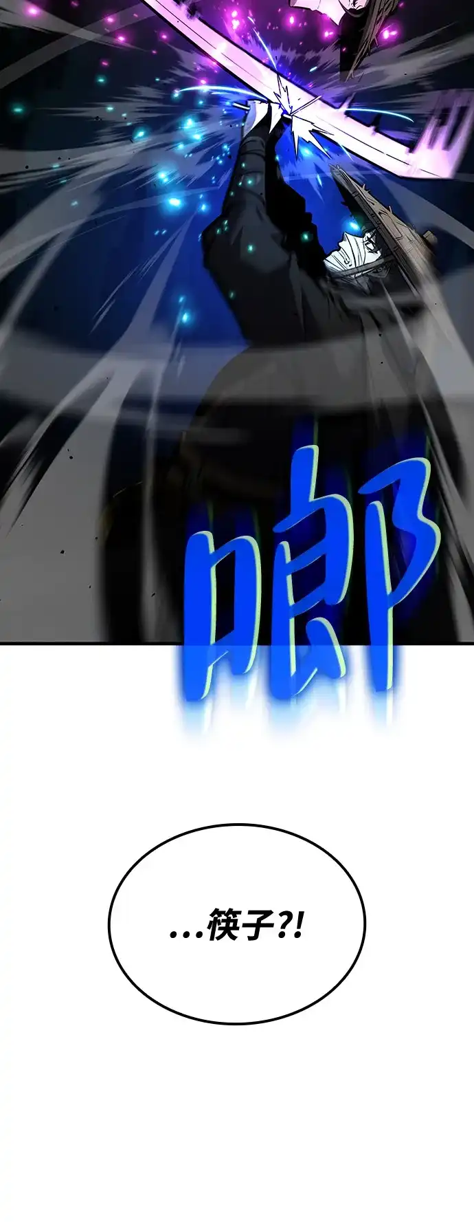 神魔重生 第3话 第104页